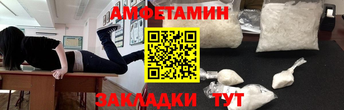 АМФЕТАМИН VHQ  Рославль 