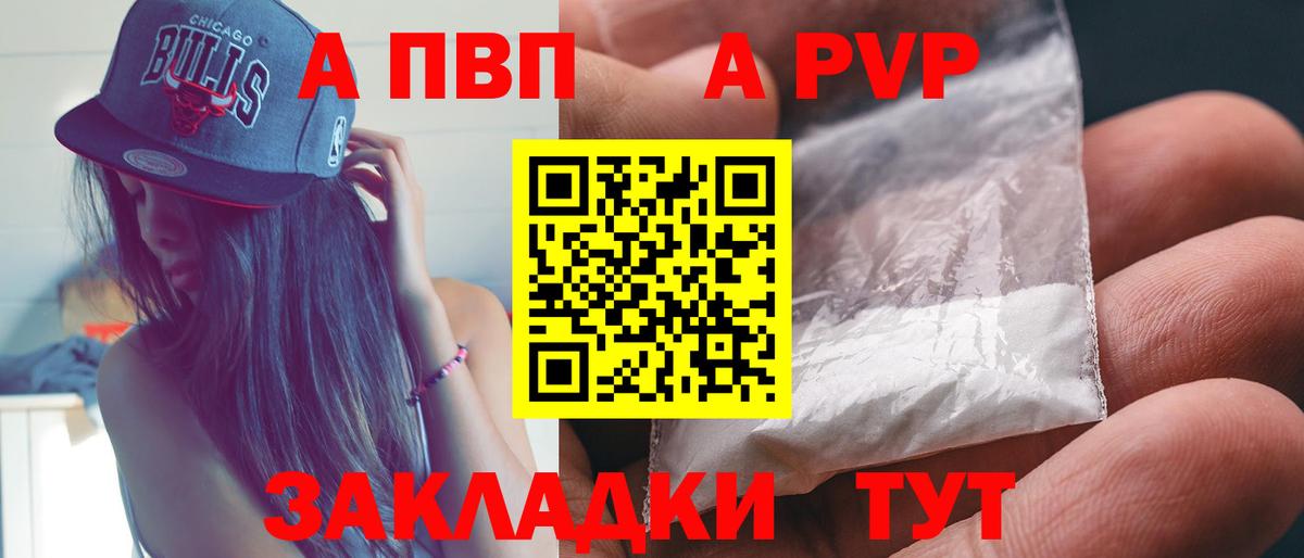 APVP VHQ Рославль