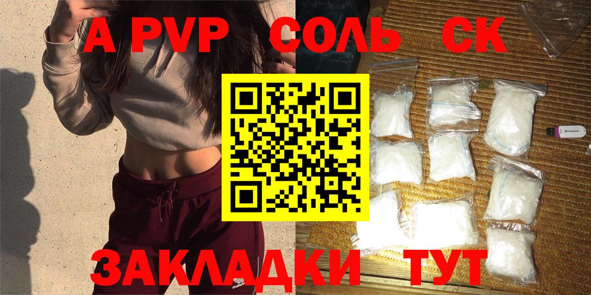 Alfa_PVP VHQ Рославль