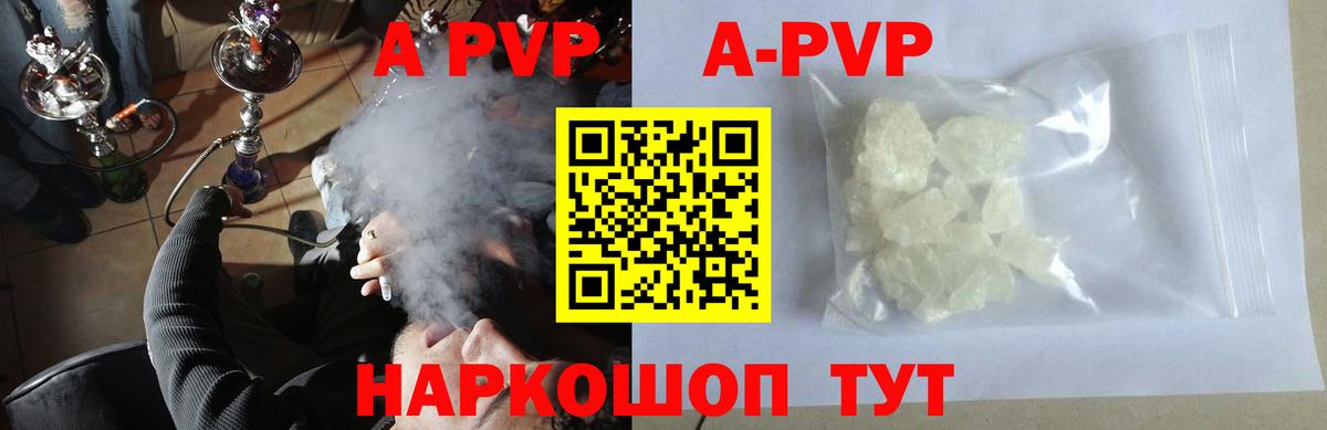 Рославль  Альфа ПВП Crystall  Alpha-PVP кристаллы  Вход с VPN  Alfa_PVP  APVP кристаллы 