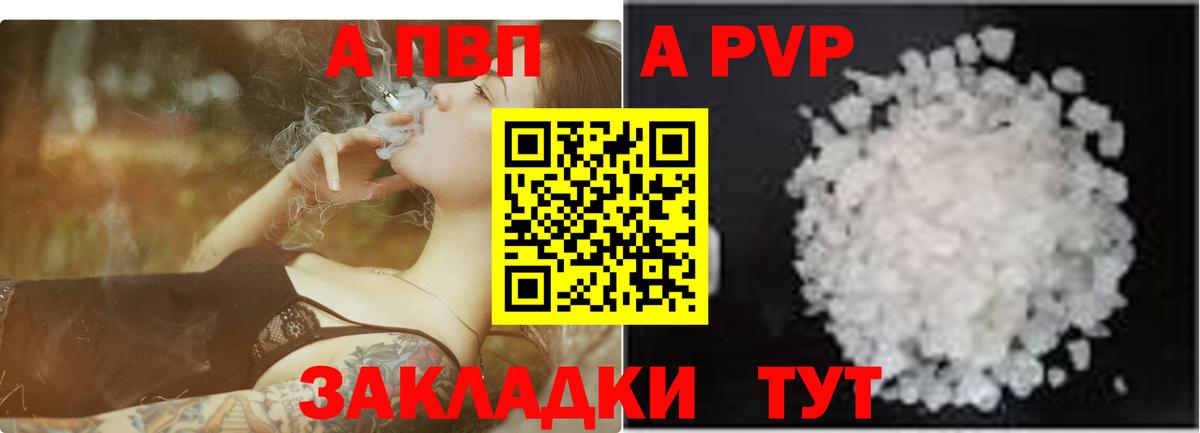 Альфа ПВП Рославль