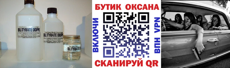 сколько стоит  сайты даркнета официальный сайт  Бутират оксана  Рославль  OMG ссылка 