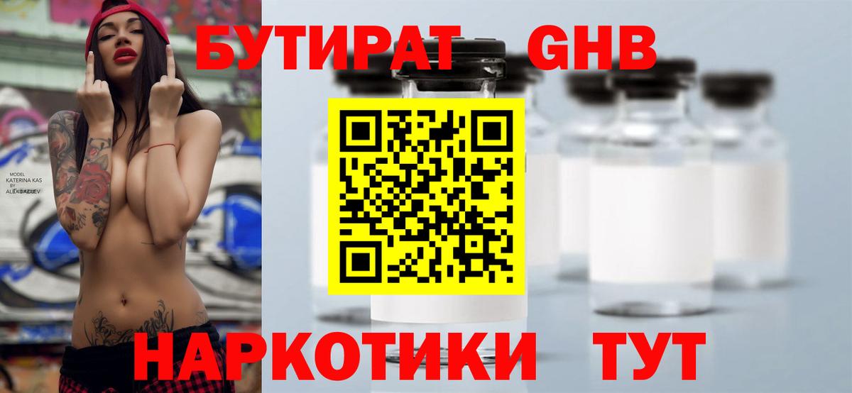 Кокаин  Каннабис  Мяу-Мяу  МАРИХУАНА  Вход с VPN  Плюхи  Рославль  Хэш 