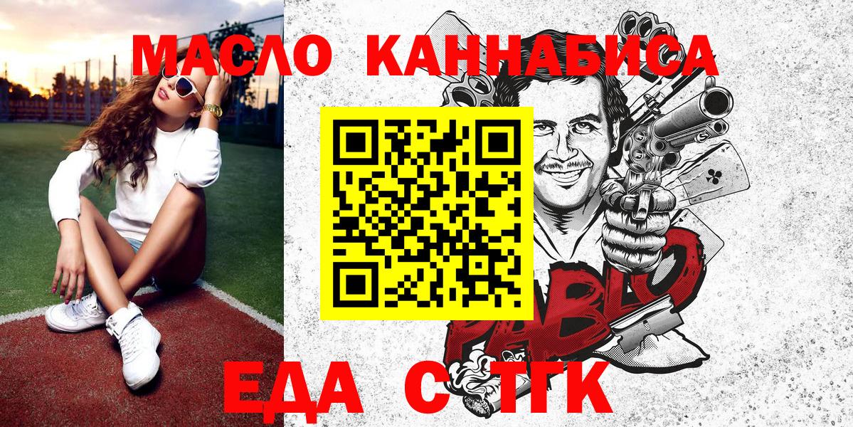 Cannafood марихуана Рославль