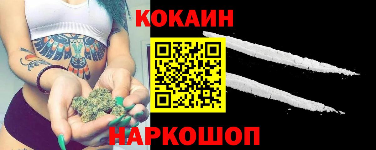 COCAIN 99% Рославль