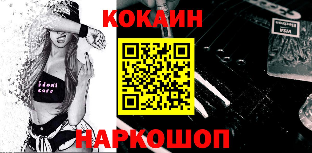 COCAIN Эквадор  COCAIN  наркотики  Рославль  COCAIN Перу  Вход с VPN 