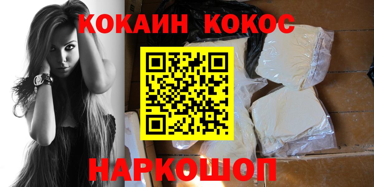 ГАШ  Конопля  Рославль  APVP СК кристаллы  МДМА  Вход с VPN  МЕФ  