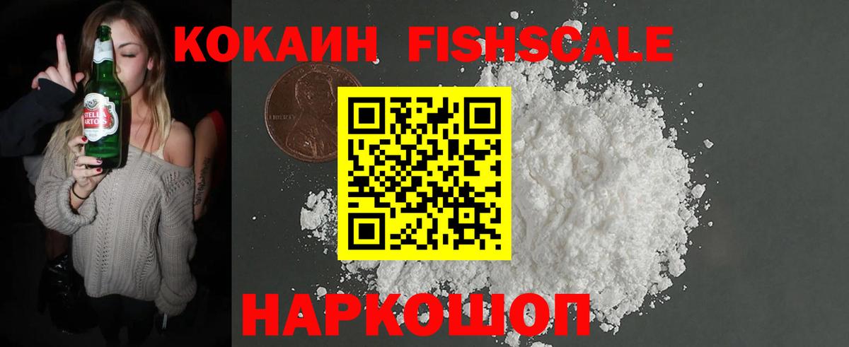 Cocaine Перу  Рославль 