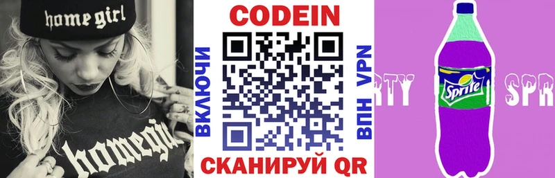Кодеин напиток Lean (лин)  Рославль 