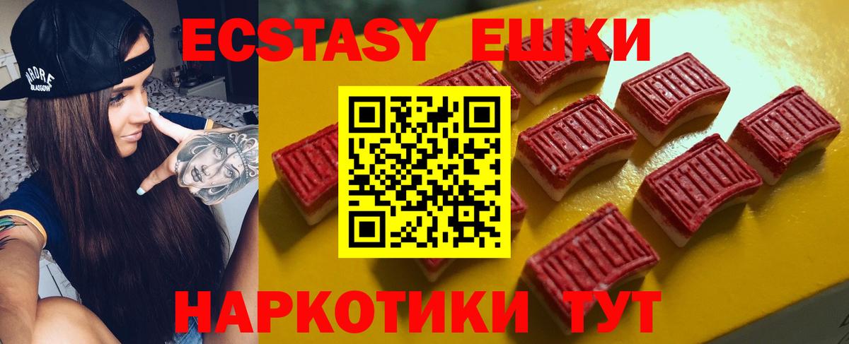 Ecstasy бентли  ЭКСТАЗИ  Ecstasy 300 mg  hydra сайт  Рославль 