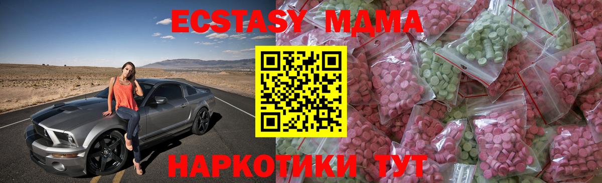 Экстази 280мг  цена   МЕГА зеркало  ЭКСТАЗИ  Рославль  Ecstasy ешки  Вход с VPN 