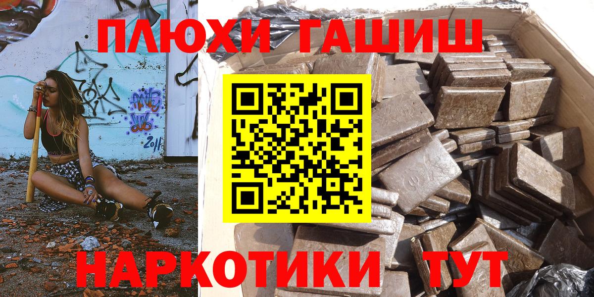 ГАШИШ VHQ Рославль