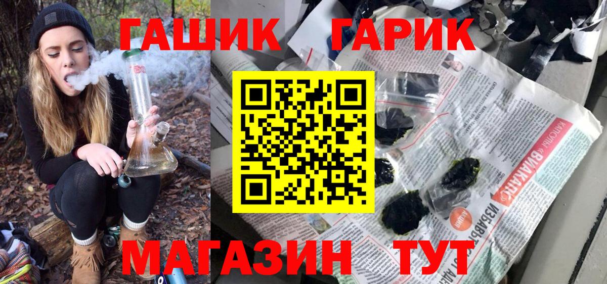 ГАШ индика сатива  ГАШИШ AMNESIA HAZE  Гашиш  Рославль 