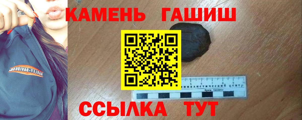 ГАШИШ ice o lator  Гашиш убойный  Рославль  ГАШ  Вход с VPN 
