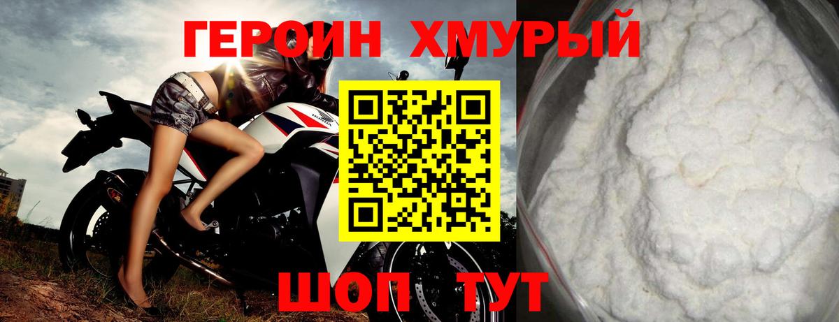 Героин  Рославль  Героин Heroin 