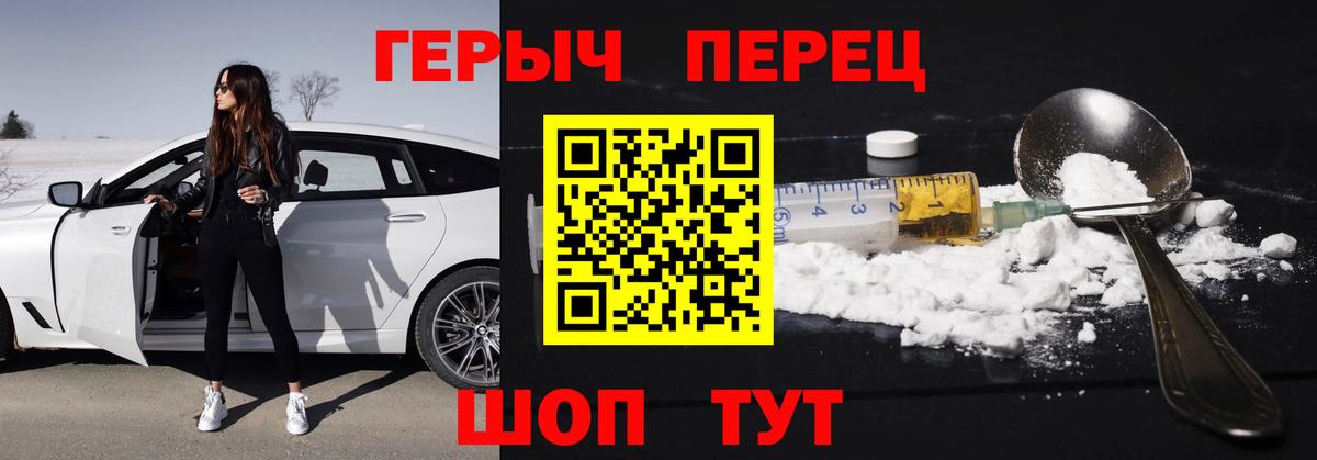 ГЕРОИН гречка Рославль