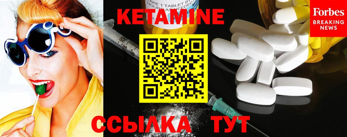 Кетамин ketamine  Рославль  Кетамин ketamine 
