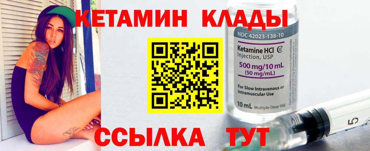 Кетамин ketamine Рославль