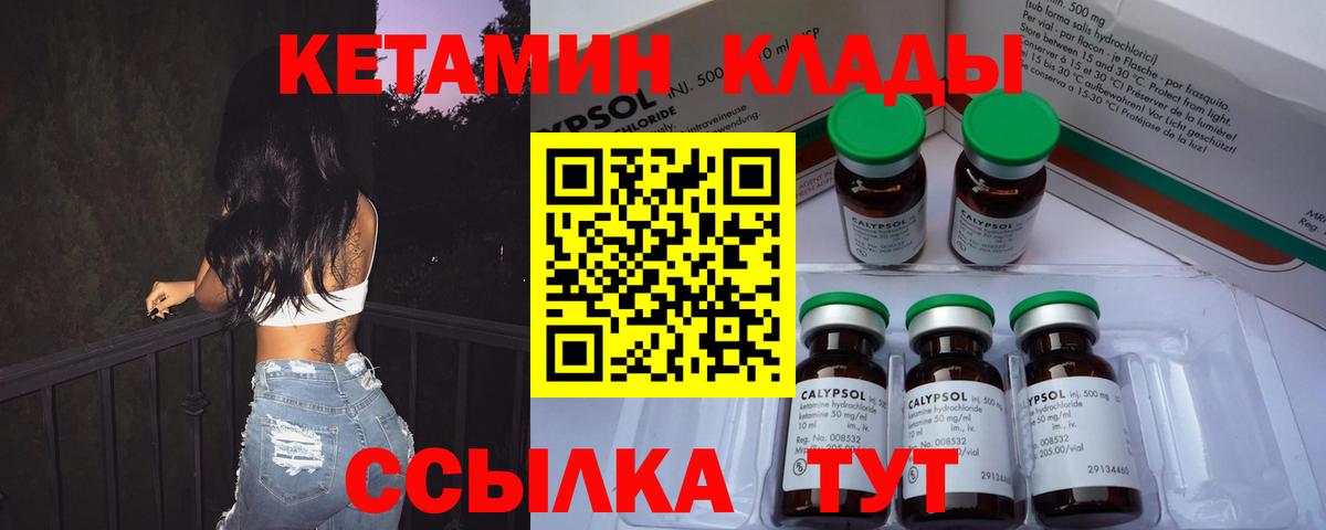 Рославль  Кетамин VHQ  Кетамин ketamine  Вход с VPN 