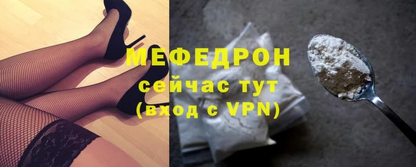 мяу мяу кристалл Новозыбков