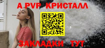 ALPHA PVP Балахна