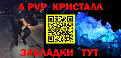 ALPHA PVP Балахна