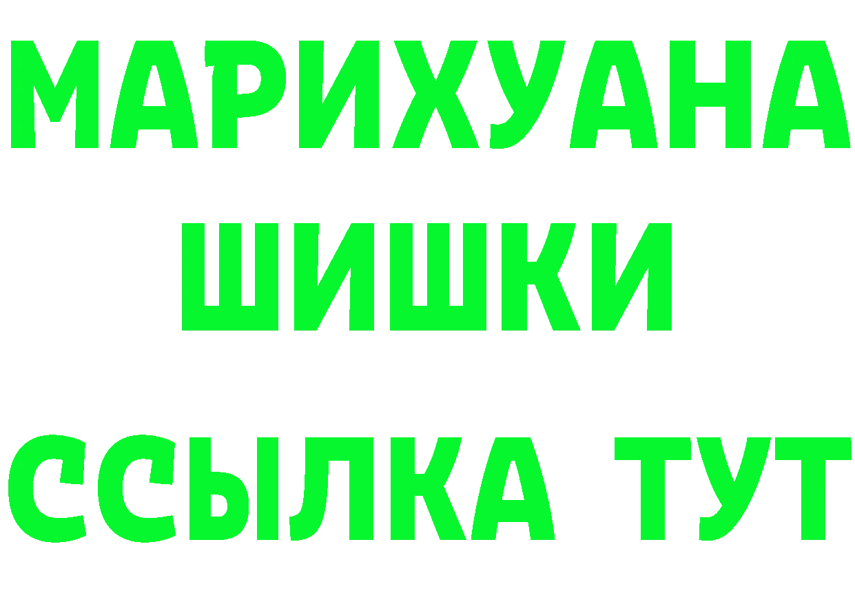 Героин VHQ зеркало дарк нет МЕГА Рославль