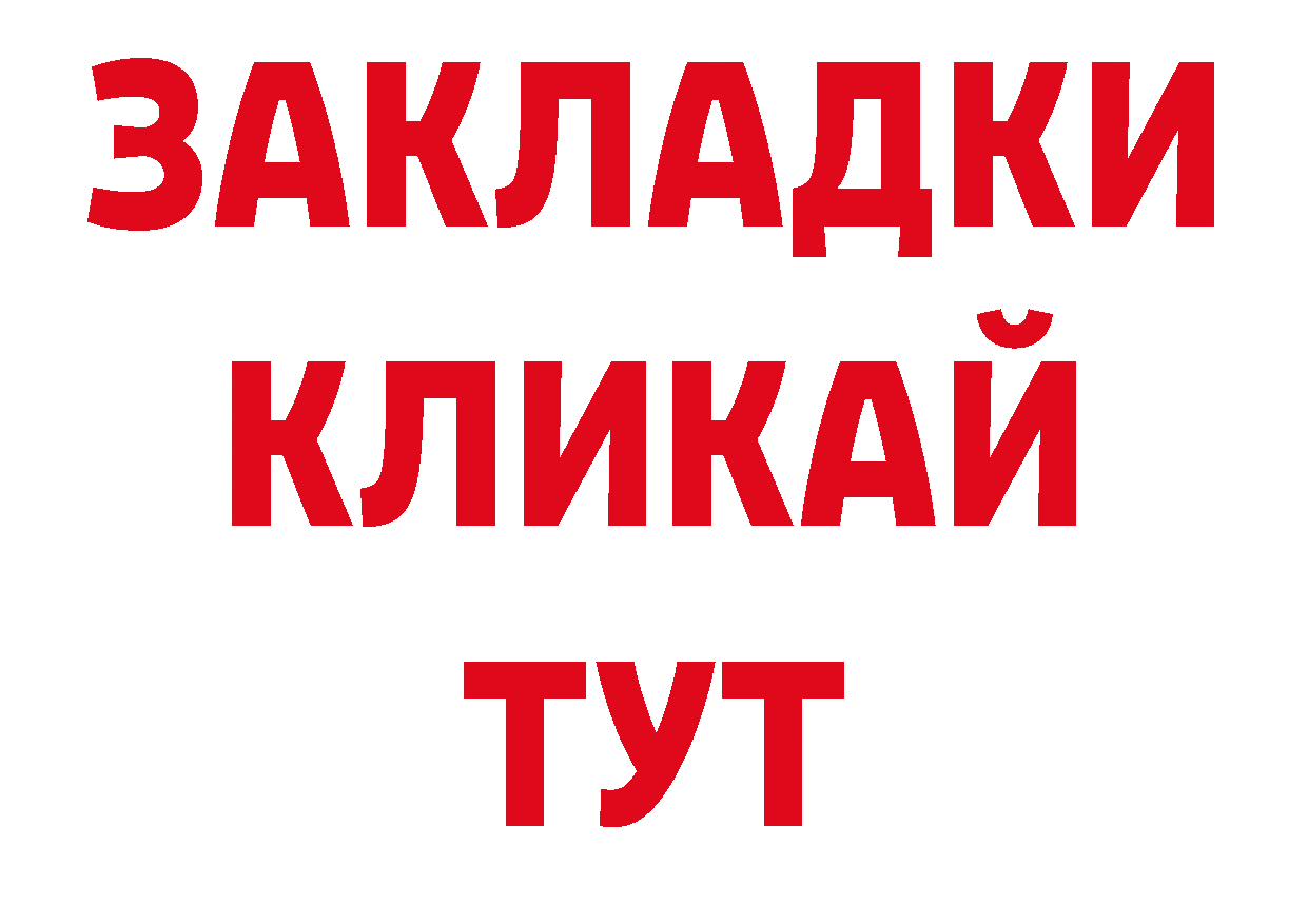 ТГК жижа как войти shop blacksprut Рославль