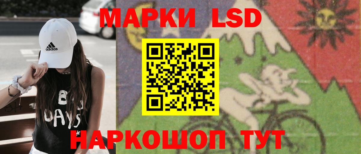 LSD-25 экстази кислота Рославль