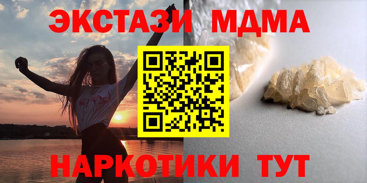 MDMA crystal Рославль