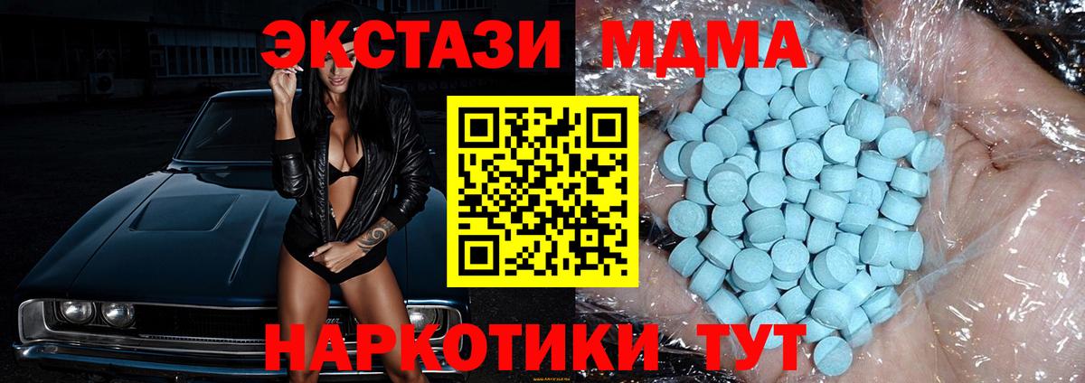 МДМА Molly  MDMA Molly  Вход с VPN  Рославль 