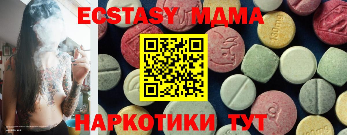 MDMA Molly  МДМА  Рославль  МДМА VHQ 