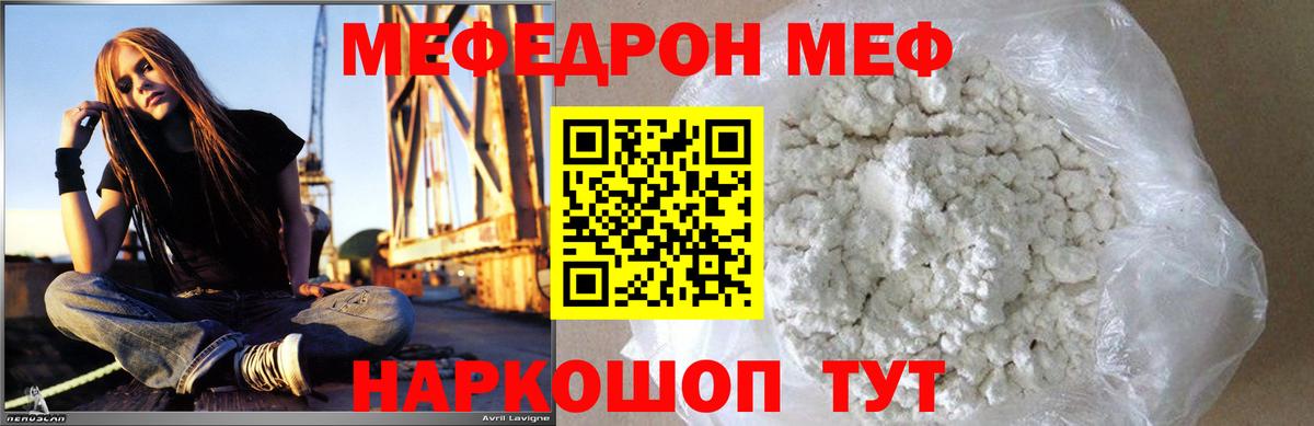 МЕФ Рославль