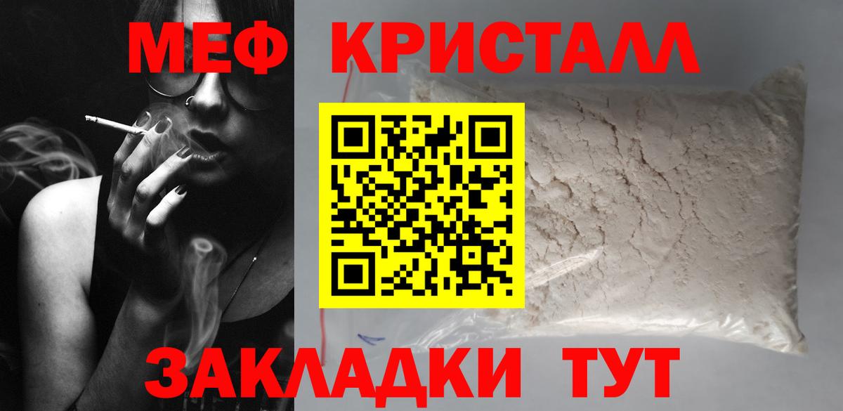 МЯУ-МЯУ 4 MMC  МЯУ-МЯУ  где купить наркоту  Рославль  МЯУ-МЯУ мука 