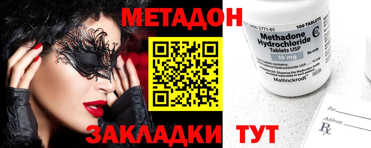 МЕТАДОН мёд Рославль