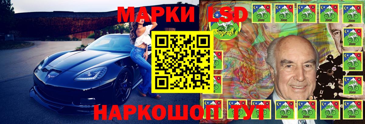 Марки N-bome 1500мкг Рославль