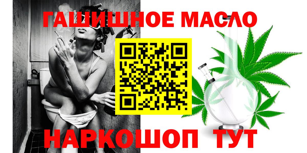 Рославль  ТГК жижа  Вход с VPN  наркота  Дистиллят ТГК вейп с тгк 
