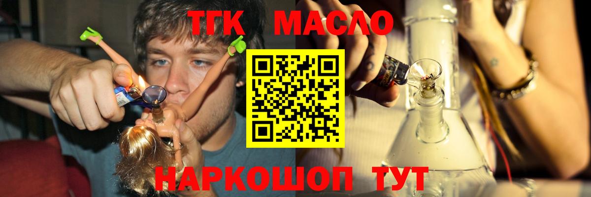 ТГК концентрат Рославль